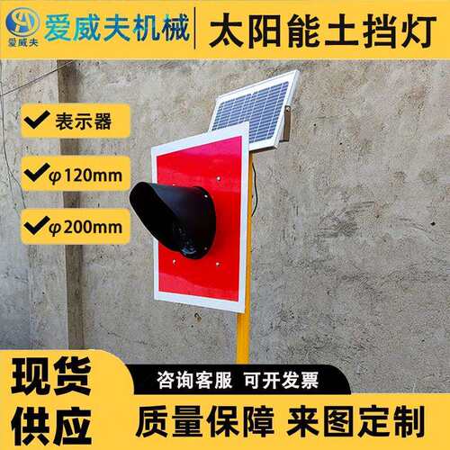 线路终端的车挡指示器土挡灯撞墙灯铁路太阳能土档灯200mm