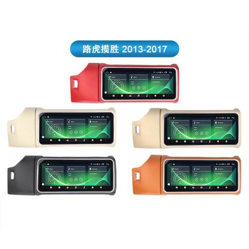 适用路虎揽胜行政L405老改新升级12.3寸翻转中控大屏导航360全景