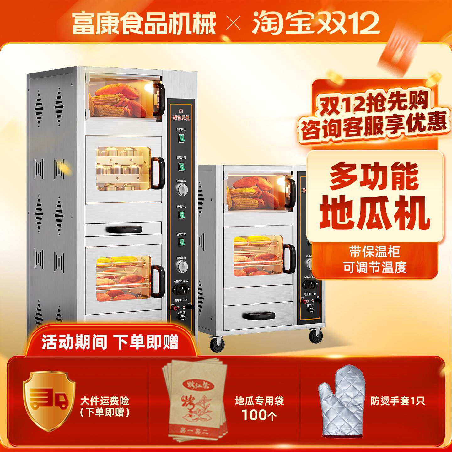 商用烤梨烤红薯机全自动烤地瓜机器天燃气电热烤箱烤玉米街头摆摊