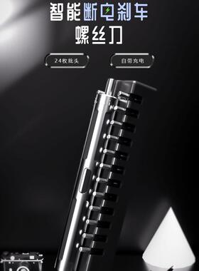 TBK009自动刹车电动螺丝刀充电式维修电批套餐手自一体T-C工厂