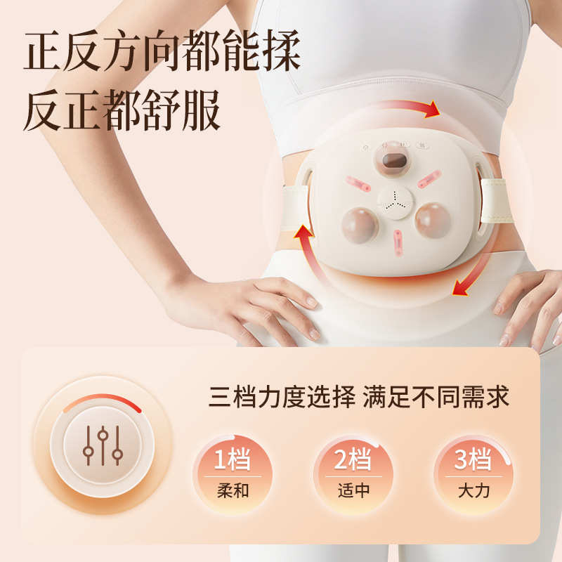 砭石揉腹仪全自动腹部按摩器揉肚子的促进肠蠕动艾草按摩腰带