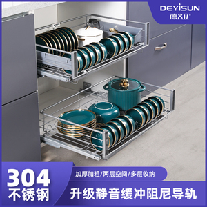 德义立厨房橱柜抽屉式拉篮304不锈钢碗架碗篮框阻尼轨道双层收纳