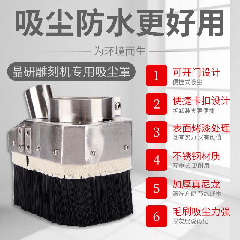 木工雕刻机吸尘罩毛刷65/80排尘罩不锈钢主轴电机配件 开料防尘罩