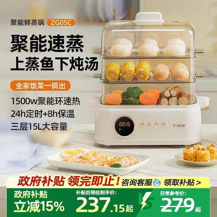 包邮电蒸锅多功能家用2026新款三层大容量蒸炖一体鲜蒸锅定时