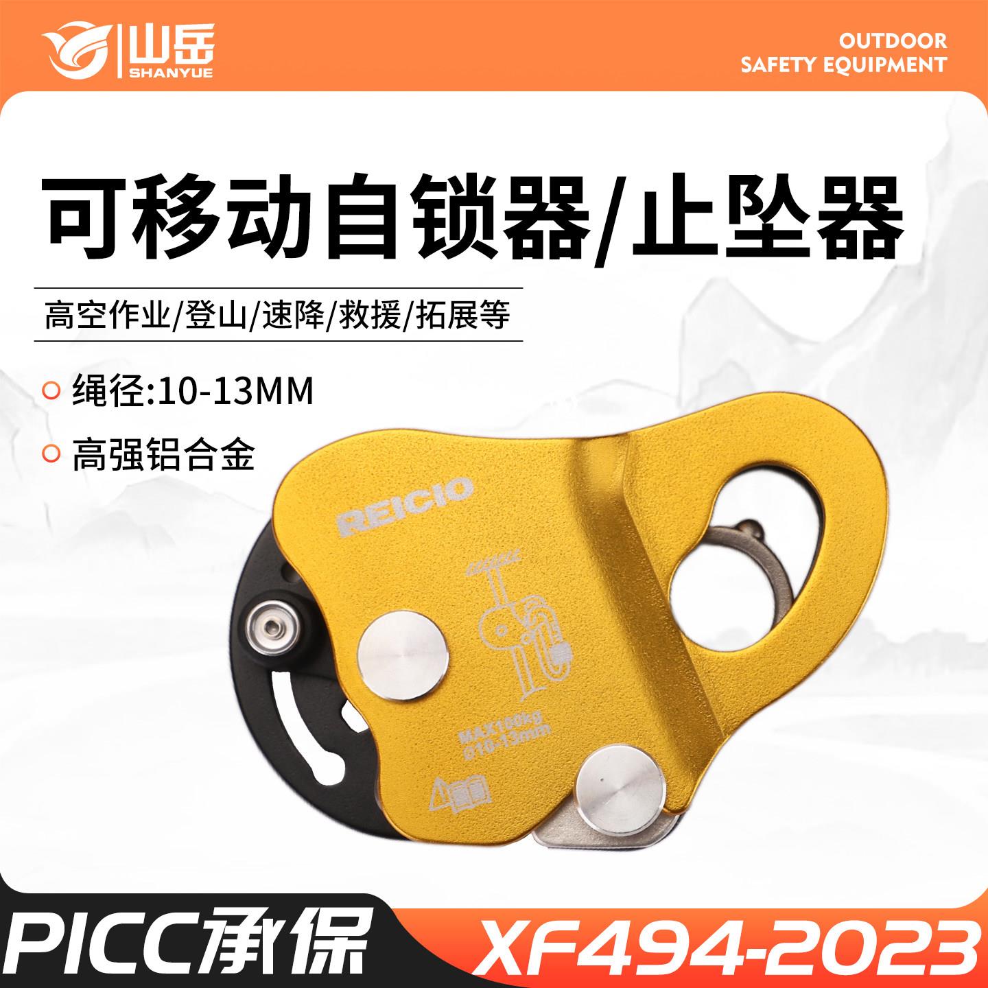 消防救援抓绳索移动止坠器高空作业自动锁跟随流动防坠落保护装备