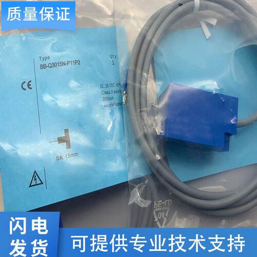 比杜克型接近开关传感器BB-C3015P/M1204/Q3015N-P11P2 质保一年
