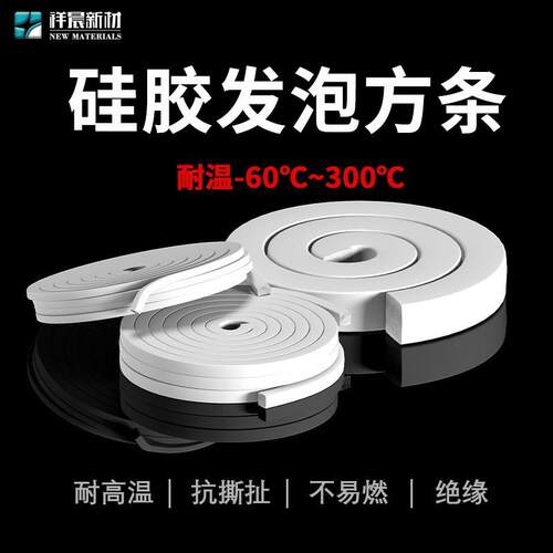 发泡硅胶海绵条密封胶条硅胶密封条橡胶制品耐高温密封方条橡胶条