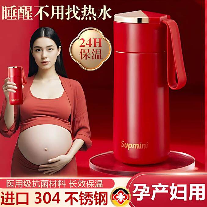 德国304保温杯孕妇专用产检外出可提拎便携不锈钢长效恒温喝水杯