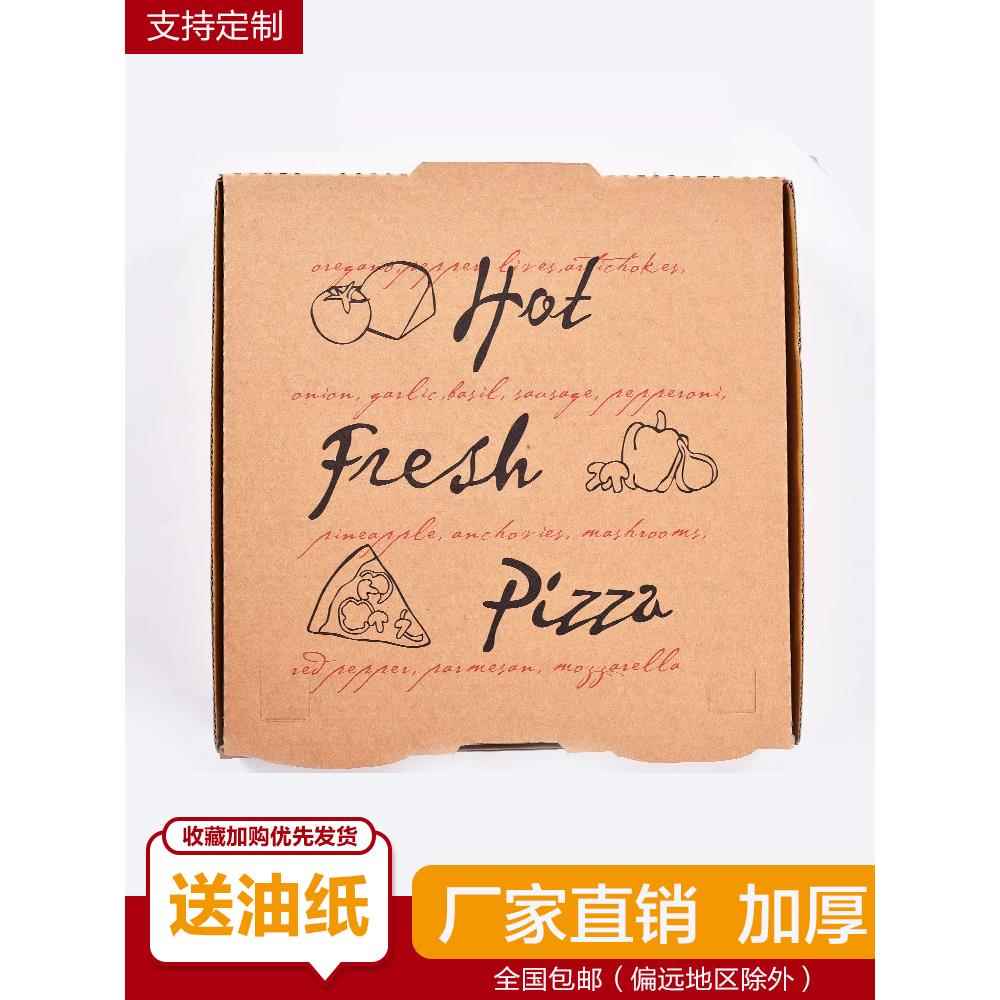 【】牛皮纸披萨打包盒商用12英寸送油纸简约加厚外卖包装定制