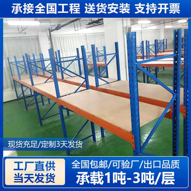 现货金泰重型库房存储仓库货架工厂生产加厚钢制组合货架仓储货架