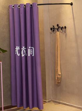 新款直销铁艺半圆试衣圈服装店更衣换衣室试衣间架子遮光门帘窗帘