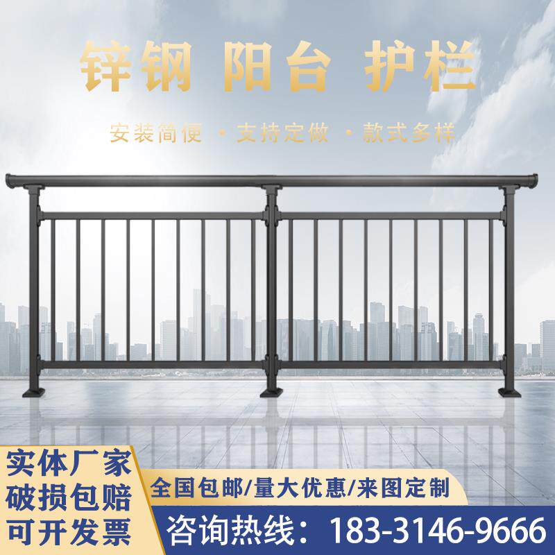 锌钢阳台护栏别墅社区楼顶室外楼梯扶手围栏露台铁艺防护栏杆户外