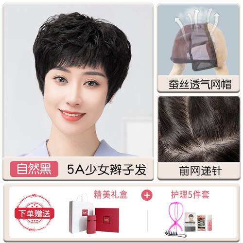 正品真发发女性全老假，短卷，长烫发，真发全编发，日常中年发女