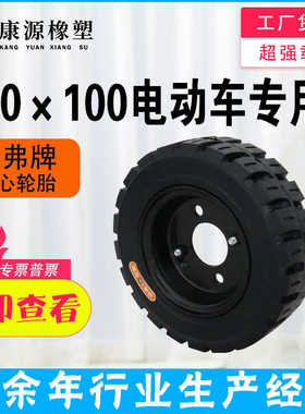 300*100实心轮胎 电动车工具车 叉车橡胶轮胎 免充气耐磨防爆防扎
