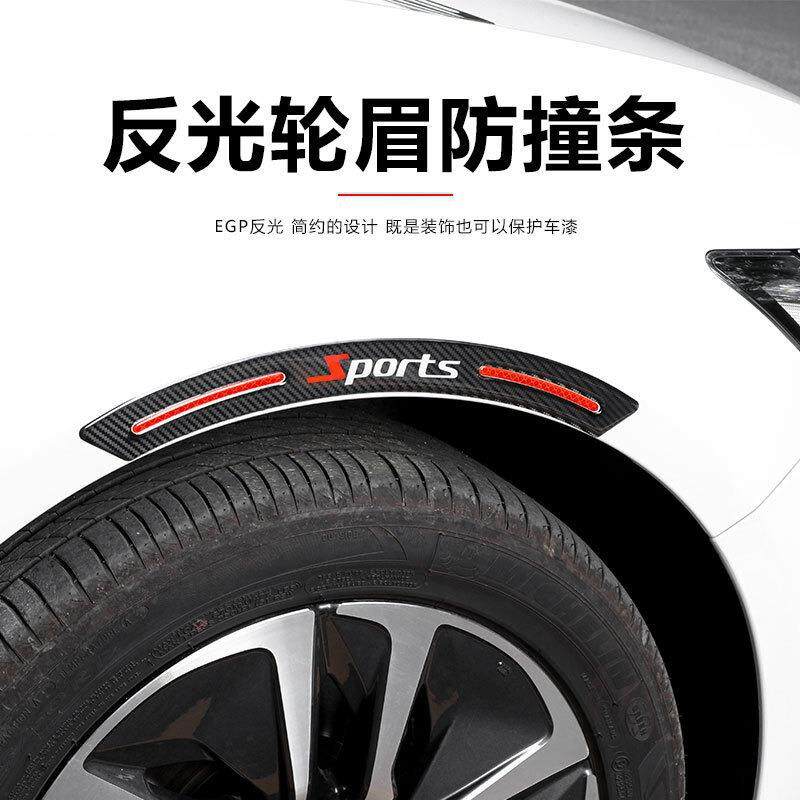 汽车轮眉碳纤纹反光贴滴胶贴车用反光车贴防刮防撞胶条车身装饰贴