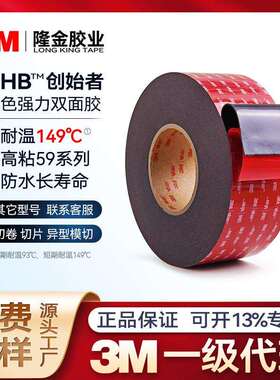 3m5952双面胶汽车vhb5925亚克力丙烯酸泡棉胶带5962/5915车用