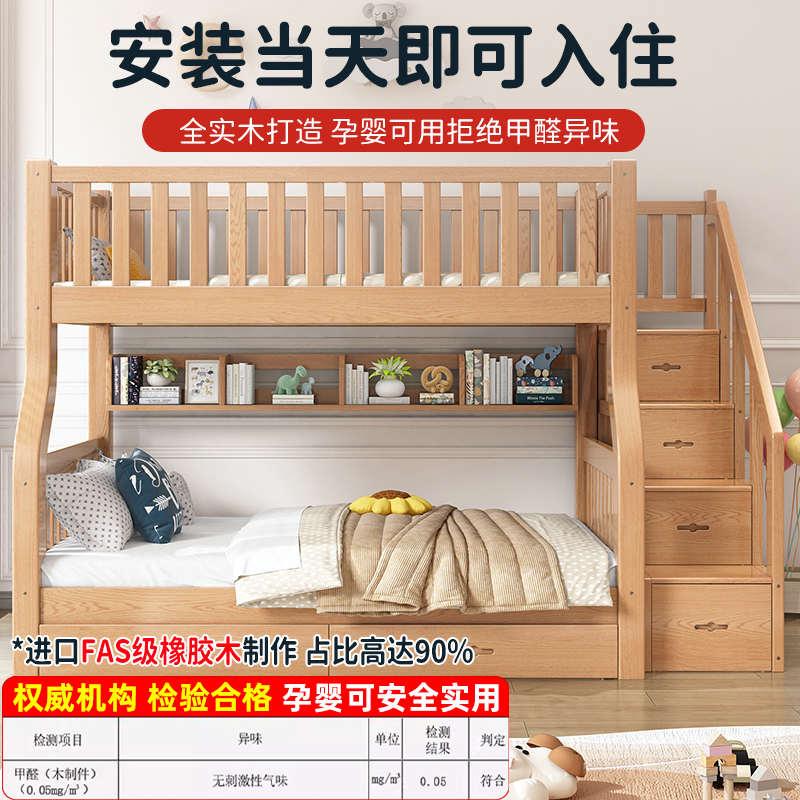 橡木上下床上下铺双层床儿童床全实木两层双人床二层高低床子母床