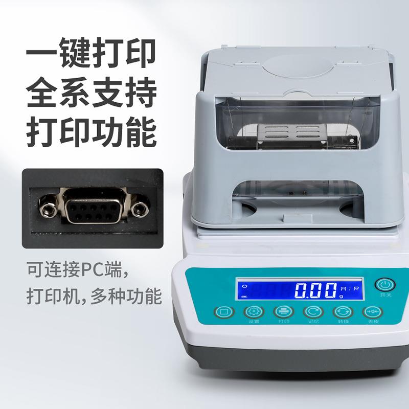 苏珀液体固体密度计塑料颗粒密度测量橡胶泡沫吸水率测定仪比重计