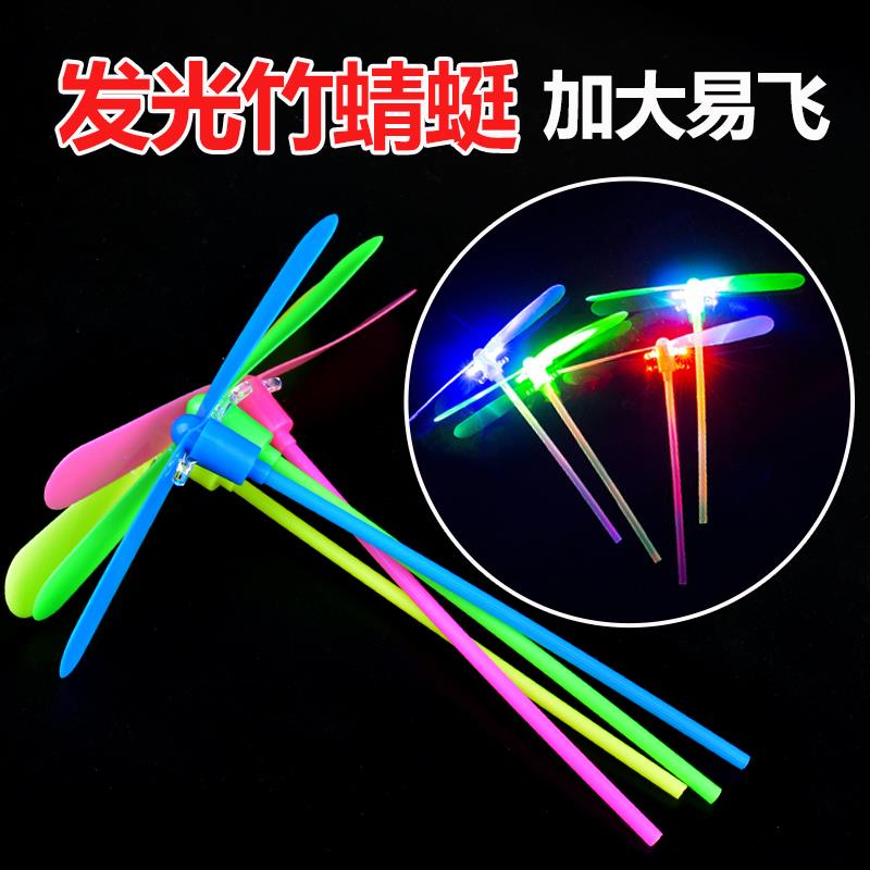 发光竹蜻蜓玩具大号易飞手搓8090经典怀旧飞天仙子儿童拉线飞碟盘