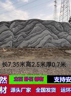 园林景观石庭院影壁天然靠山石大型泰山石原石刻字石长7.35米现货
