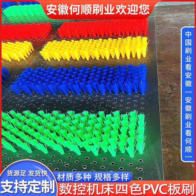 安徽何顺刷业供应PVC板刷排刷条刷除尘清扫挡灰板刷PP毛刷板