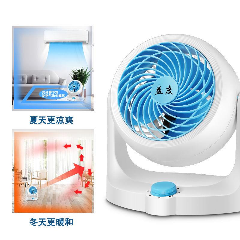 新款直销空气循环扇 台式电风扇 小型学生可爱落地扇家用老人静音