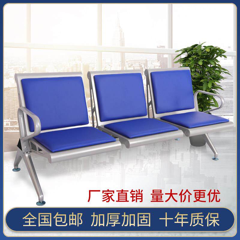 加厚3人位联排椅不锈钢机场椅候诊椅输液椅等候椅公共座椅休息椅
