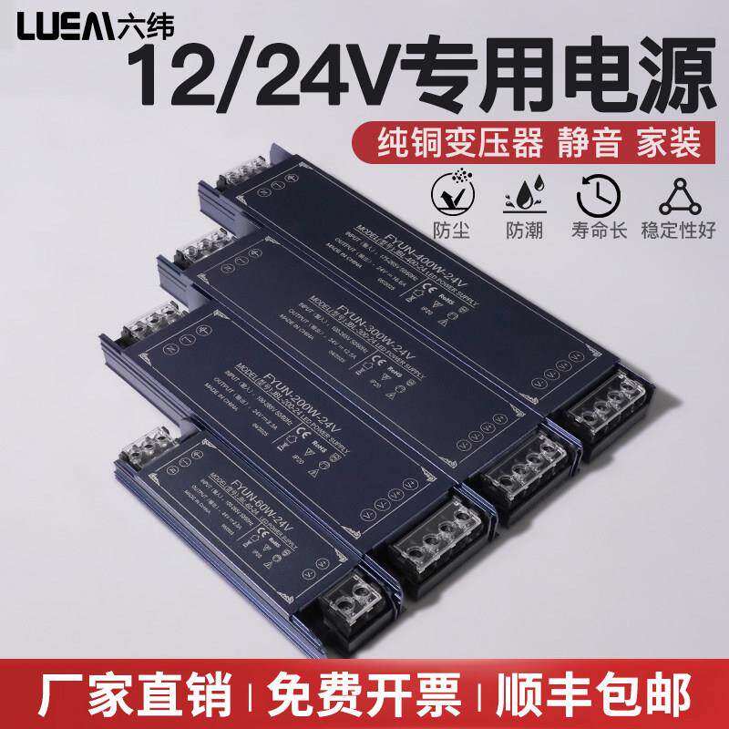 金贝莱室内静音纯铜半灌胶12V/24V电源变压器LED灯带灯箱超薄超窄