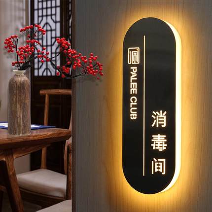 店不锈钢门发光门牌号牌饭647包厢门牌轻奢酒房间号码牌公店寓餐