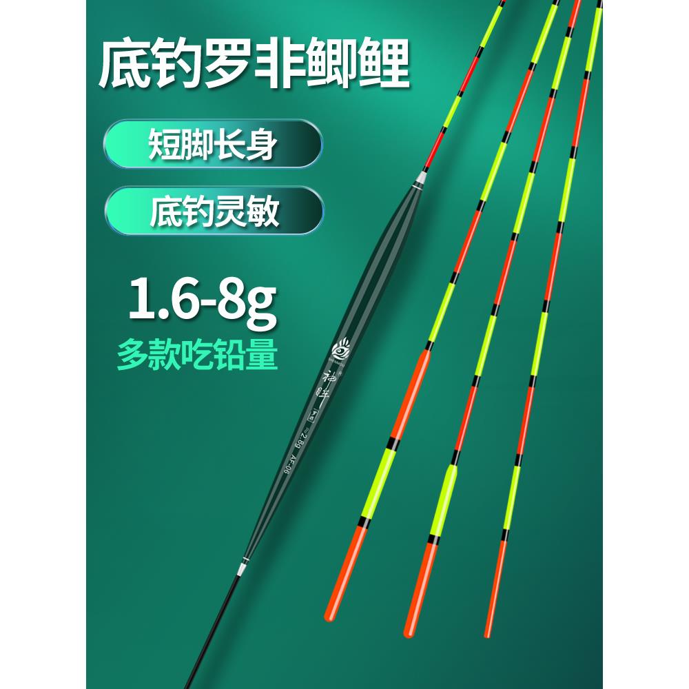 巴尔杉木高灵敏罗非鲫鱼漂水库池塘野钓混养鱼漂套装加粗醒目浮标