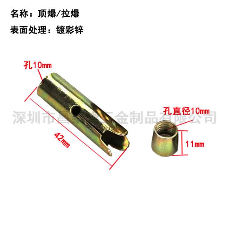 846分体顶爆膨胀螺螺丝天吊顶用组合拉爆头标准件杆M6M花头8M10M1