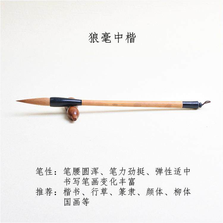 高档纯寸翰狼毫中楷欧楷颜堂柳体行书楷大书草国画山水套装学初毛