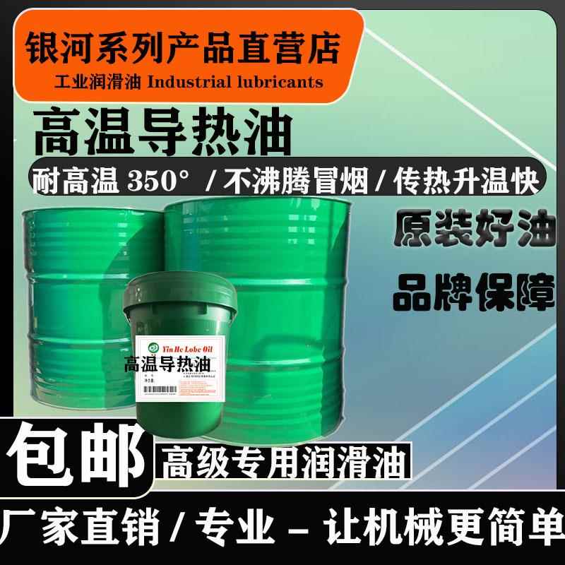 需定制导热油耐高温300/320号反应釜350度加热设备夹层电锅炉模温