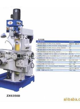 厂家供应ZX50C多功能钻铣床