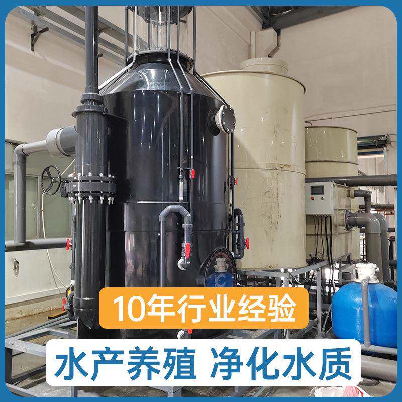 厂家直供水产养殖蛋白质分离器多规格工厂式循环水鱼池虾池化氮器