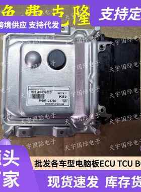 ECUME17.9.11适用现代悦动朗动发动机电脑板K5239103-2B216
