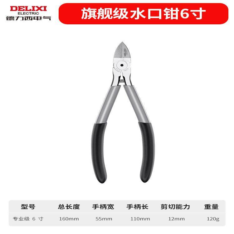 水口钳斜口剪钳电工专用剪线偏口钳子斜嘴口水工业级超硬剪刀尖嘴,五金/工具,水口钳,淘宝优惠券,粉丝福利购,淘宝优惠卷