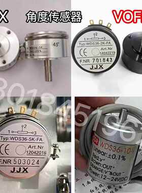 JJX 电位器 角度传感器 WDS36-2k-FA WDS36-1k/5k WDS36S-1k/5k