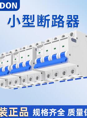 MYDON空气开关家用小型断路器GDB1-63短路过载跳闸保护器1P2P3P4P