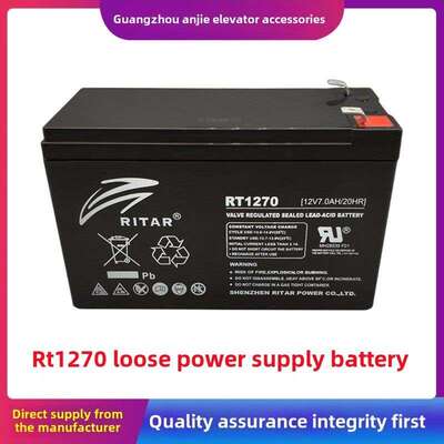 利达Rt1270H备用电池12V7Ah通过力松电梯平层应急照明电源