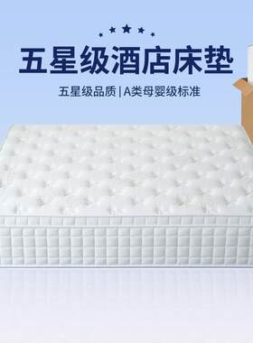 雅澜丽萨弹簧床垫乳胶记忆棉超软垫家用压缩卷包卧室席梦思床垫