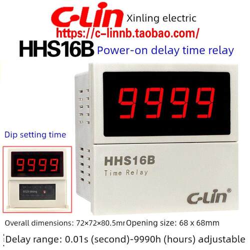 新陵牌数字显示供电时间继电器Hhs16B Ac220 Dc24V Ac380V定时器
