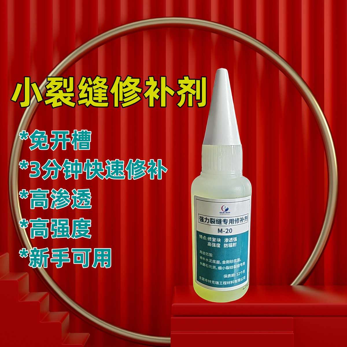小裂缝修补剂混凝土固化水磨石金刚砂水泥路面裂缝快速修补