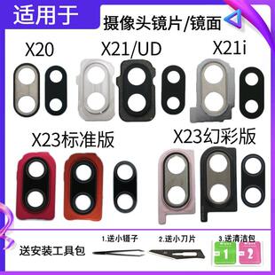 适用于VIVO X20后置摄像头镜片x21i玻璃镜面X23幻彩版镜头盖X21UD
