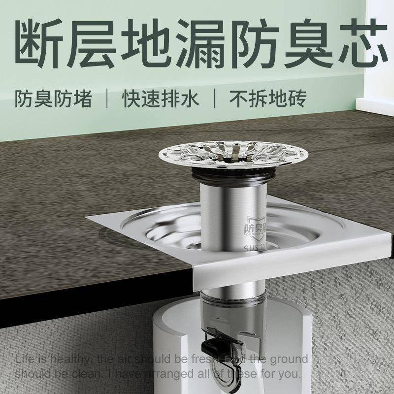 加长地漏芯不锈钢断层延长管防臭防虫内芯厕所下水道通用型堵臭器