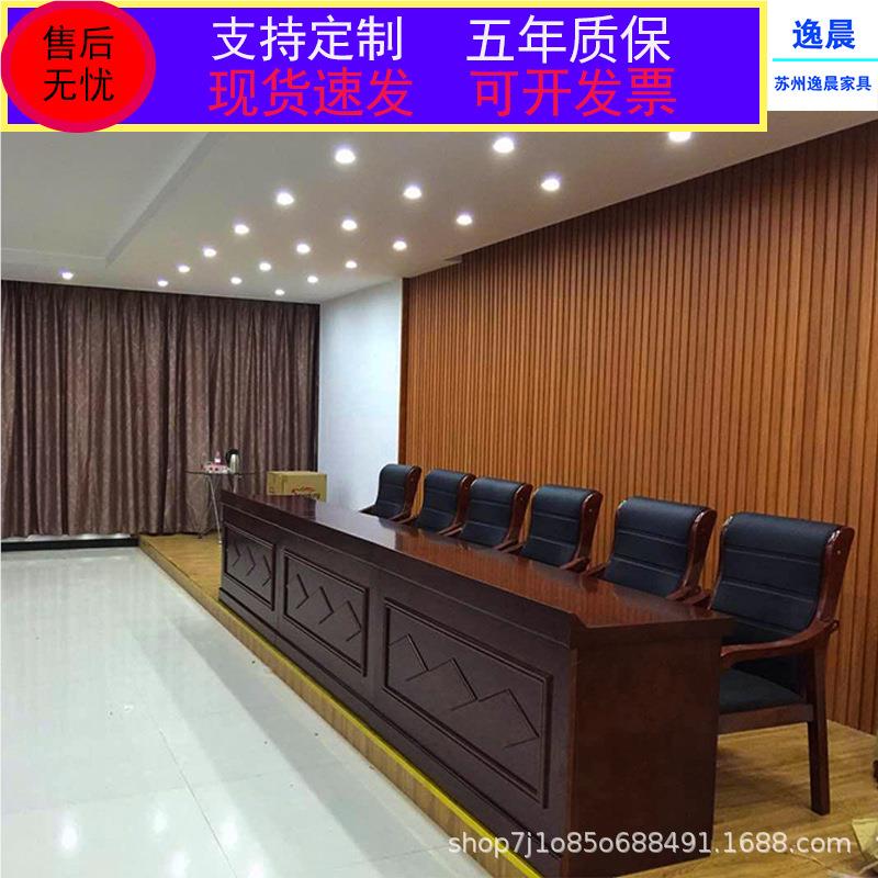 漆主席YC54421油台桌桌发言台培训桌子椅会议室椅子演台讲发言台