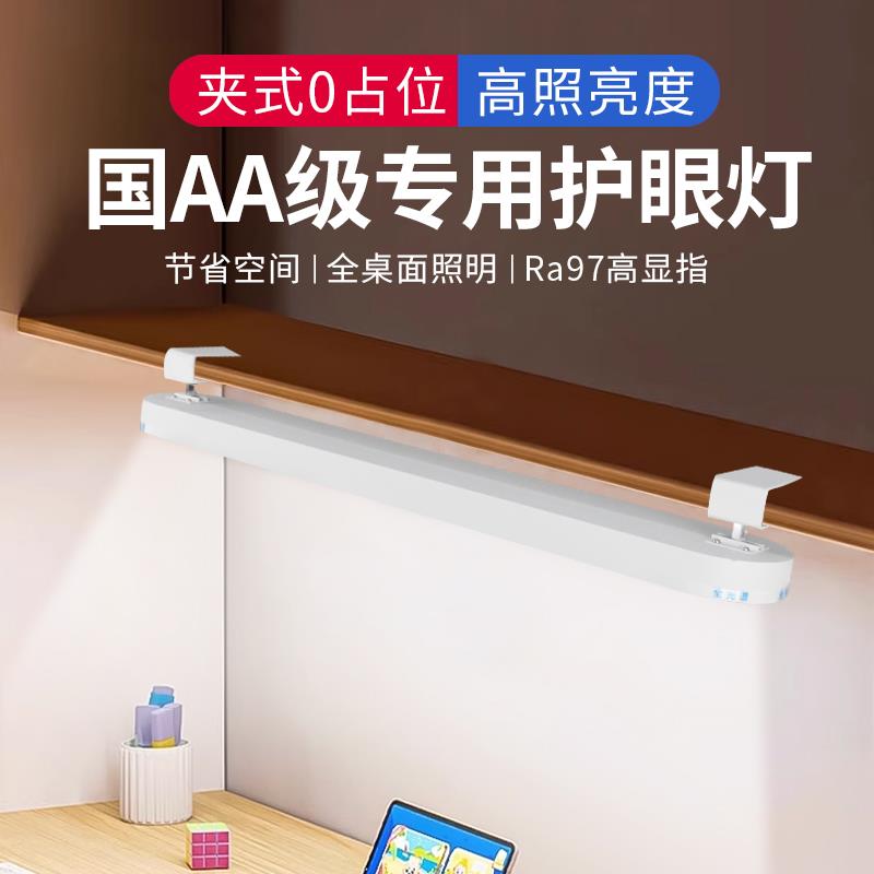 护眼学习壁挂阅读无频闪书桌led写字台灯床头宝宝家用卧室书房