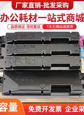 适用京瓷M6530cdn粉盒TK-5143墨盒ECOSYS M6030cdn碳粉P6130cdn