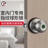 冠翔木门指纹锁办公室内智能门锁老式 房门锁家用通用型球形锁圆锁