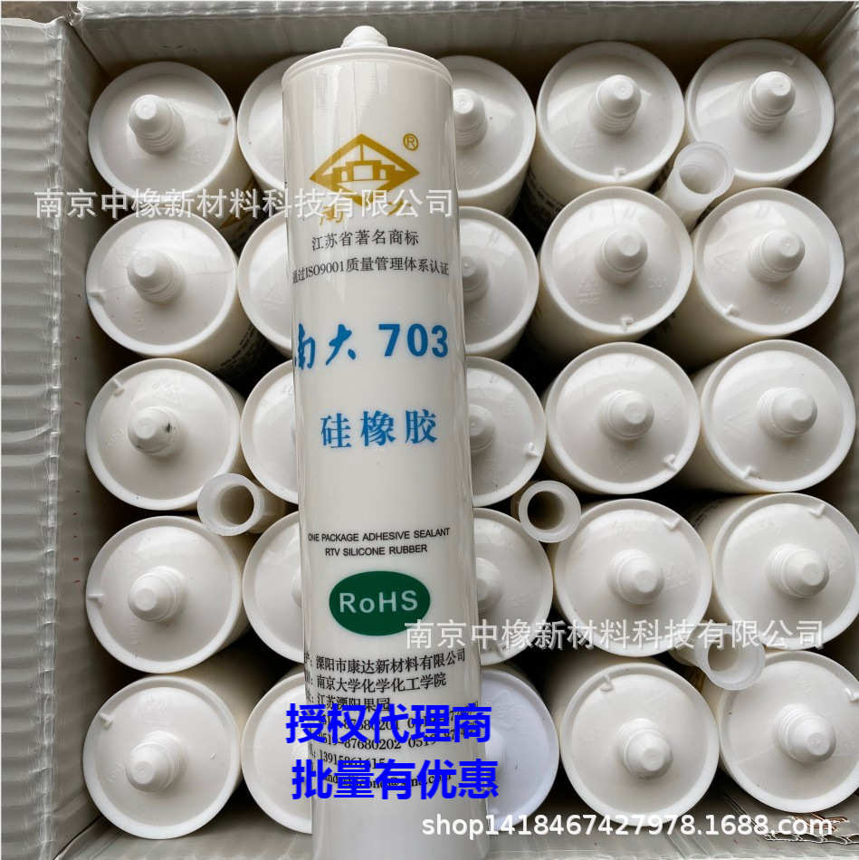 南大703硅橡胶 白色 300ML绝缘灌封 电子元件溧阳康达密封胶 耐温